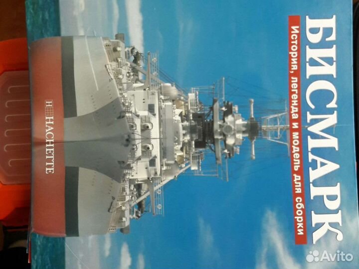 Бисмарк журнал сборки модели