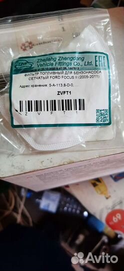Топливный фильтр ford focus 2