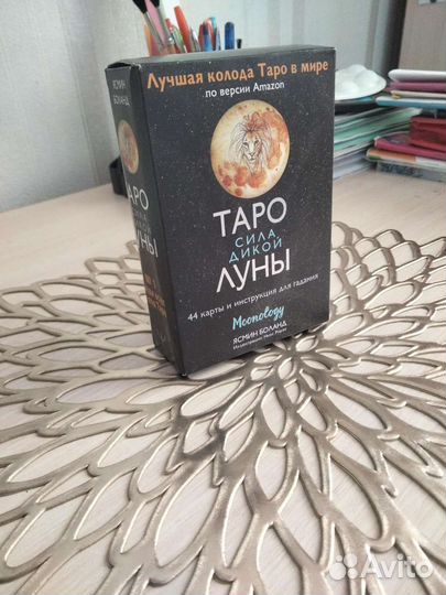 Таро оракул