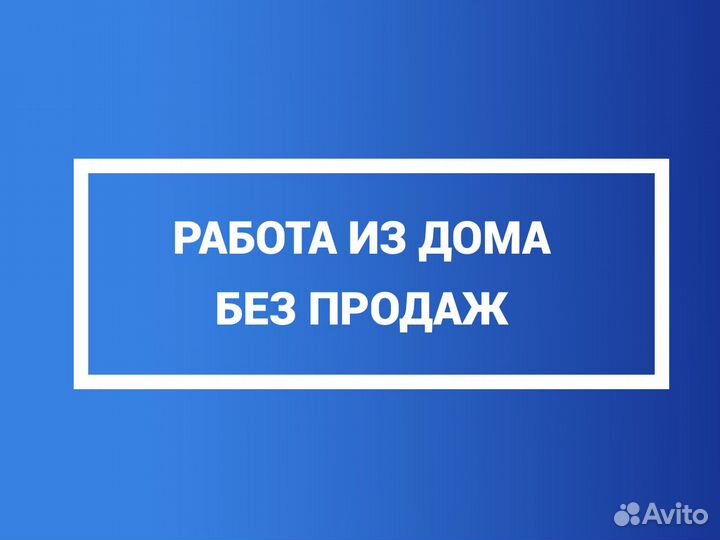 Начинающий оператор колл-центра, удаленно