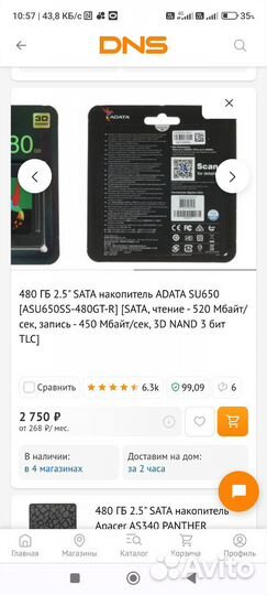 SSD 120GB/480GB adata/apacer