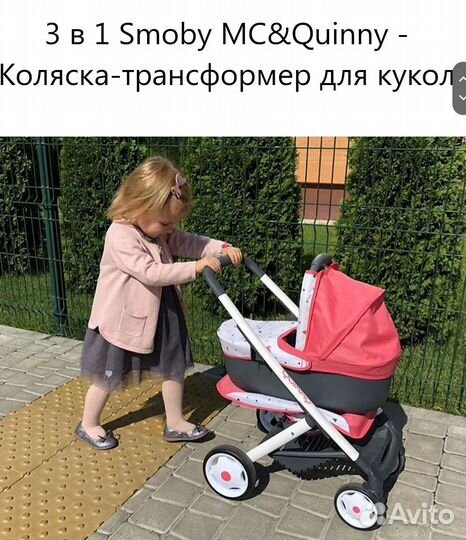 Коляска 3 в 1