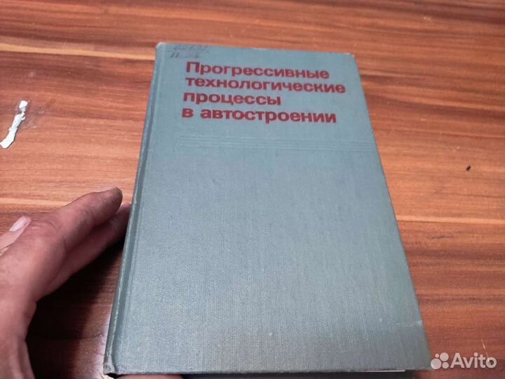 Прогрессивные технологические про в автостроении