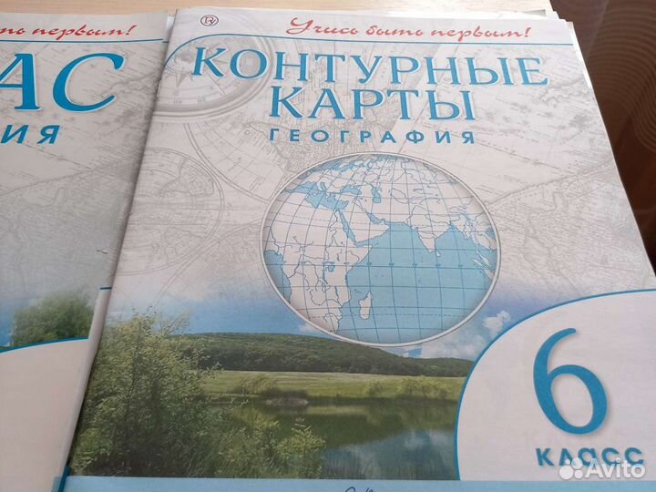 Атлас и контурные карты