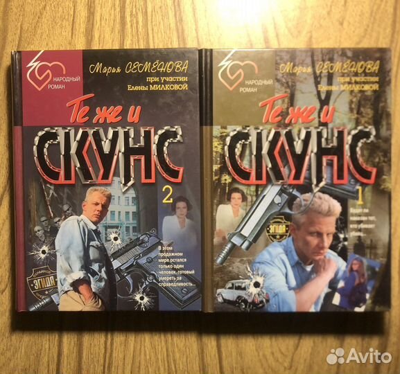 Мария Семенова. Мы-славяне. 2006г