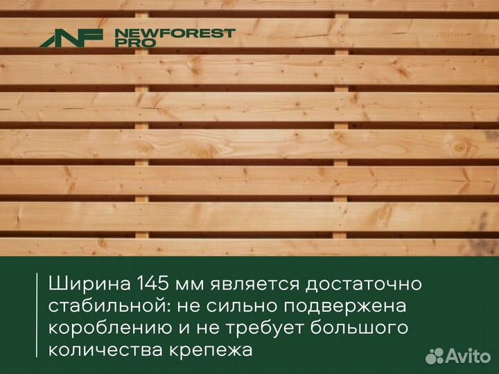 Планкен прямой из Лиственницы 20х145х4000 мм