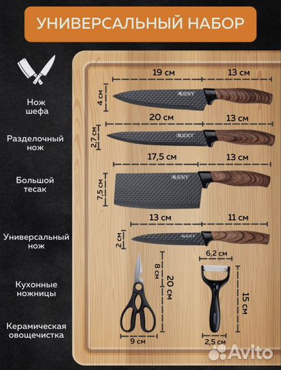 Набор супер острых ножей