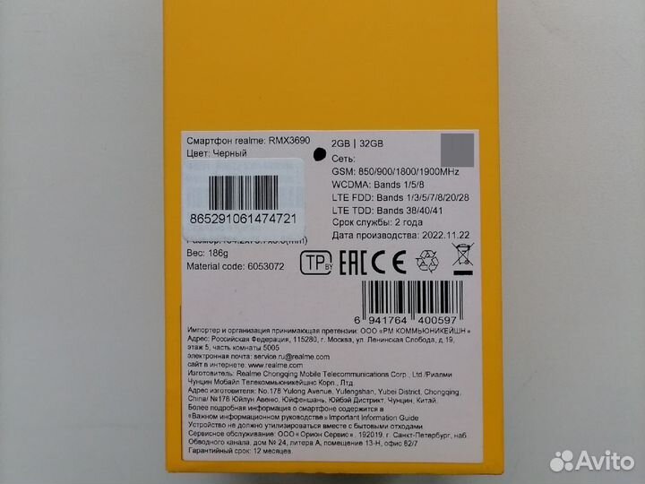 realme C30s, 2/32 ГБ