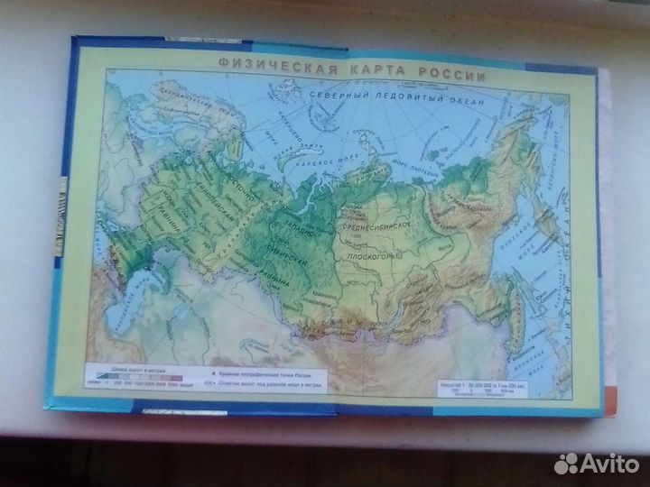 Учебник География 8 класс