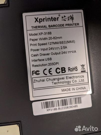 Термопринтер для печати этикеток xprinter