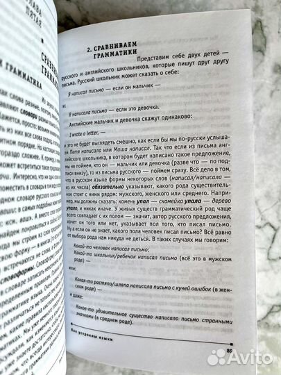 Книга Почему языки такие разные Владимир Плунгян