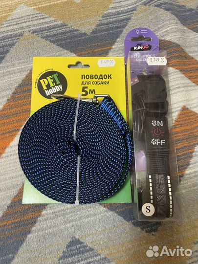 Ошейник и поводок для собаки