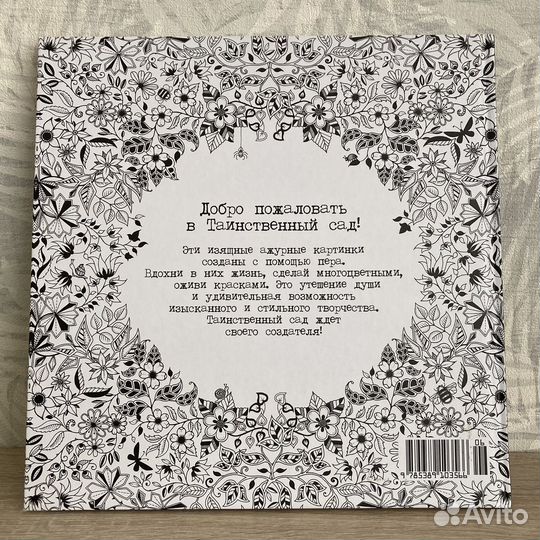 Книга для творчества и вдохновения
