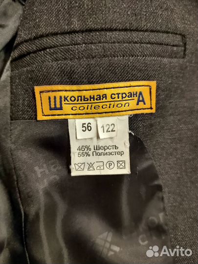 Школьный костюм для мальчика 122