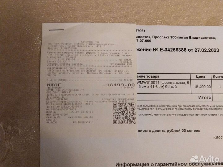 Стиральная машина бу