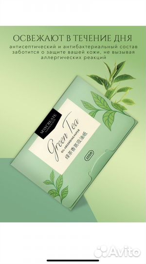 Матирующие салфетки 100 шт