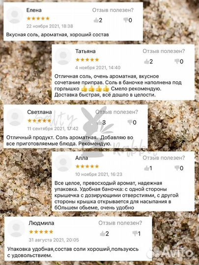 Соль Адыгейская Абадзехская в пакете