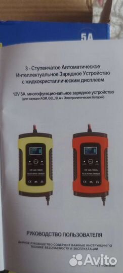 Зарядное устройство аккумулятора