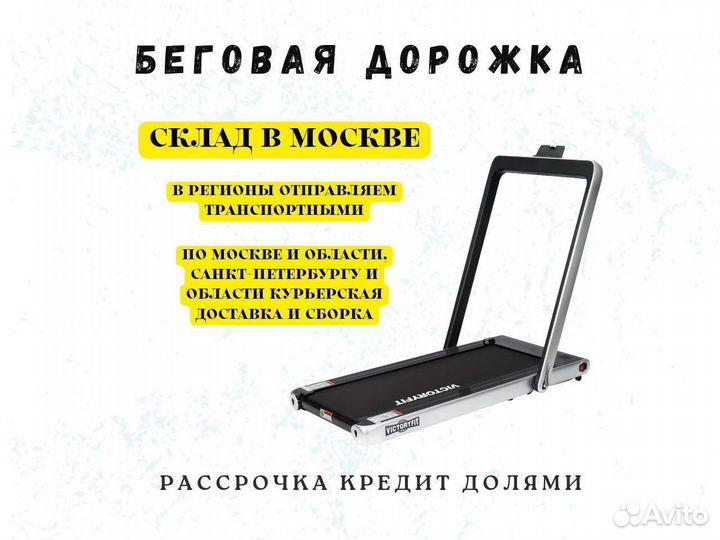 Беговая дорожка VictoryFit X680 silver до 100 кг