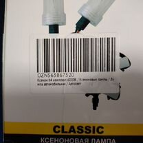 Ксенон h4, Комплект 6000K /Лампы h4, новые