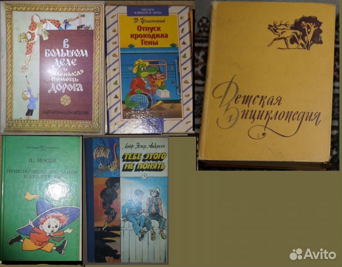 Детская литература