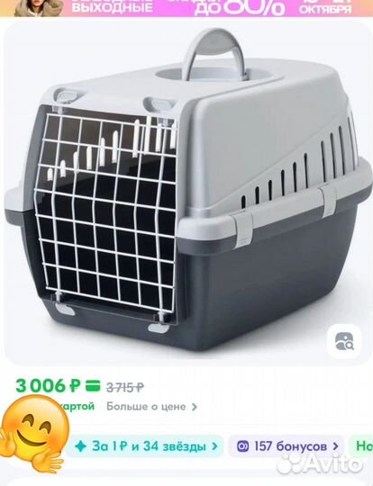 Переноска Saviс для животных