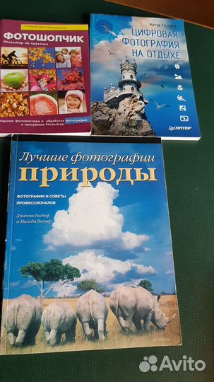 Книги по фотографии