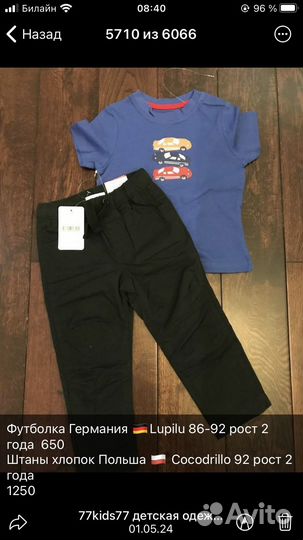 86-98 Новые Летние Вещи Европа