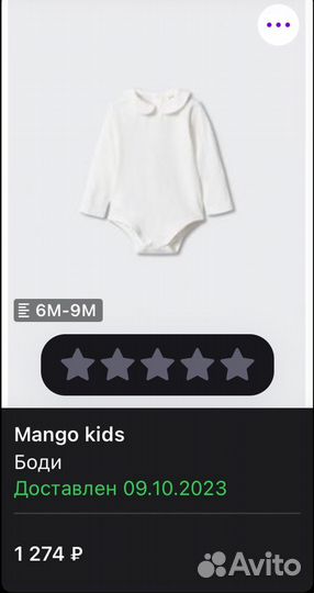 Комплект mango kids