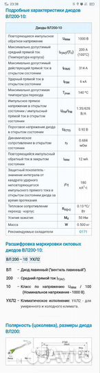 Диод лавинный