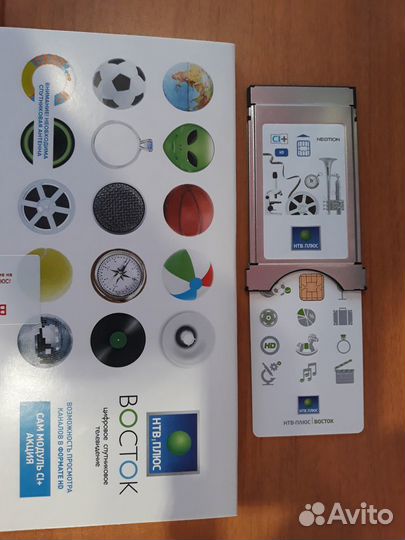 Cl-модуль и карта нтв+