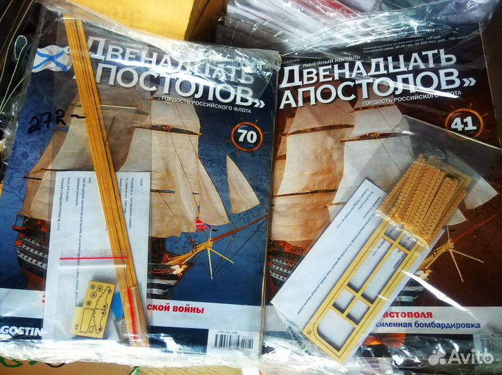 Журналы Двенадцать апостолов