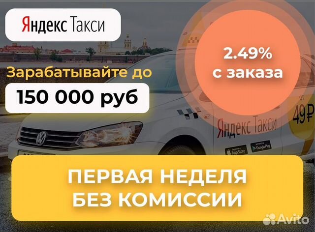 Работа водителем на личном авто