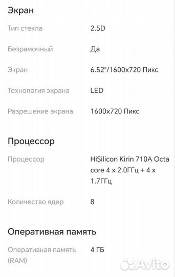 HUAWEI nova Y61, 4/128 ГБ