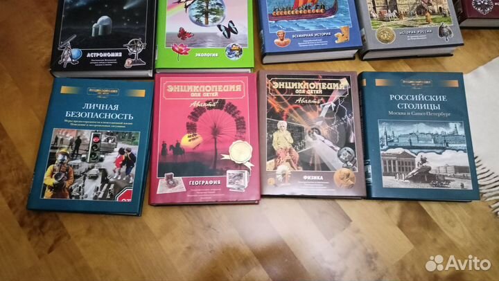 Энциклопедия для детей аванта 13 штук