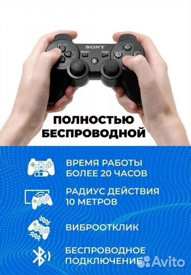 Геймпад ps3