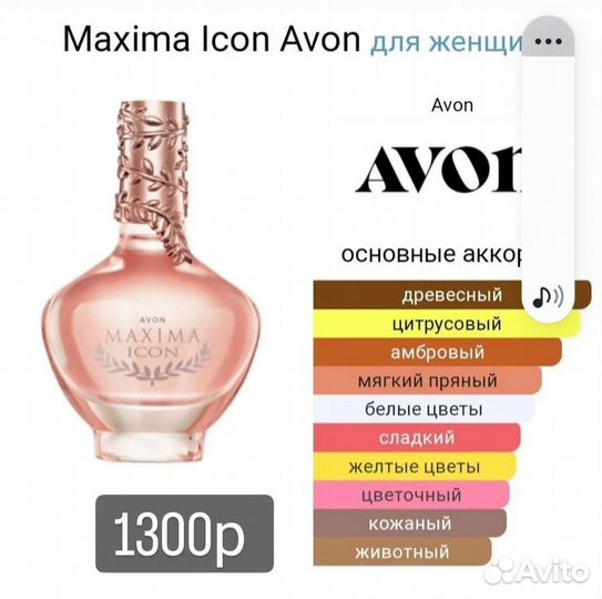 Туалетная вода женская от avon