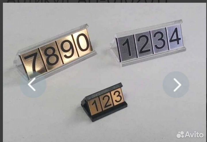 Наборные ценник