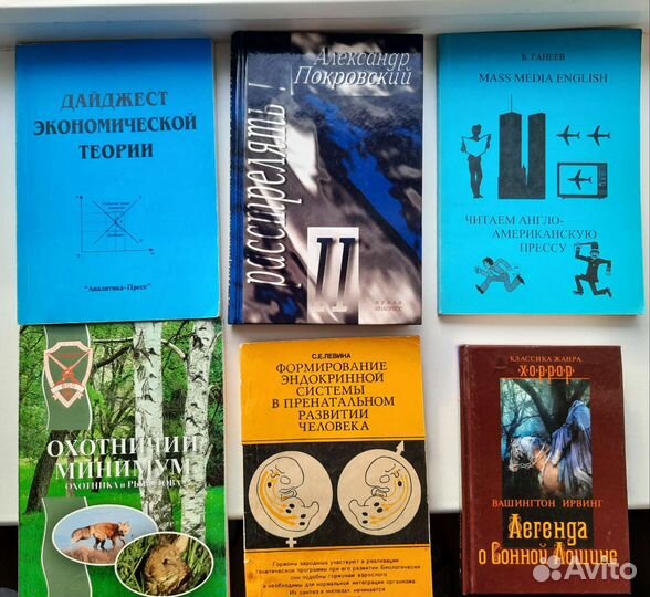 Учебная и художественная литература