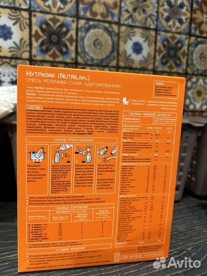 Детская смесь нутрилак