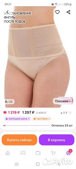 Бандаж