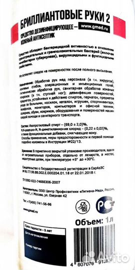 Антисептик