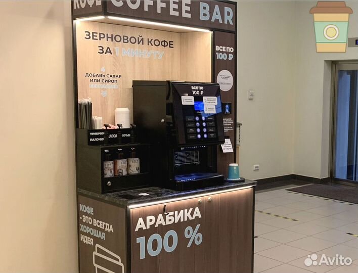 Стойка для кофейни самообслуживания, Кофестойка