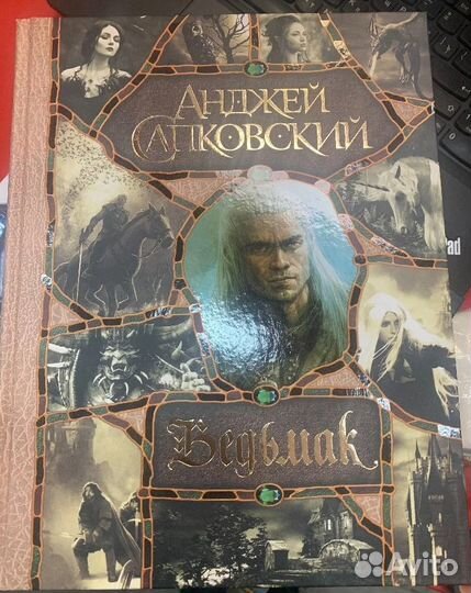 Анджей Сапковский, Ведьмак, 7 книг в одной