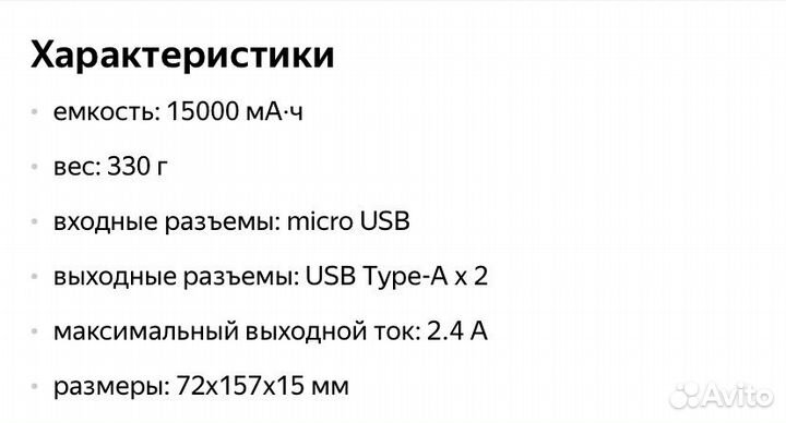 Повербанк dexp