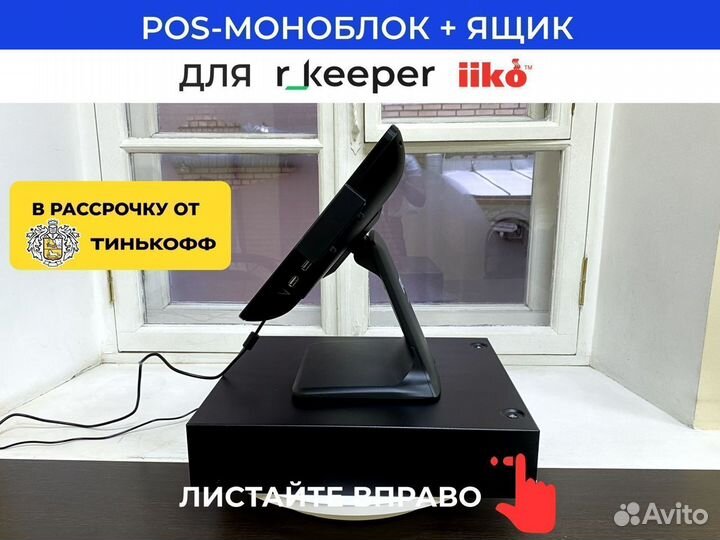 Pos терминал + ящик в подарок