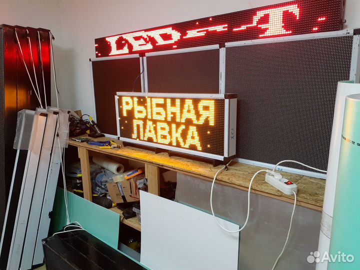 Бегущая строка