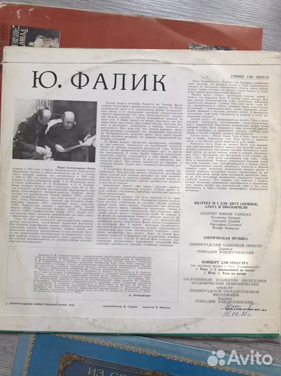 Виниловые пластинки классика