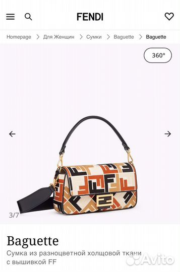 Сумка Fendi оригинал