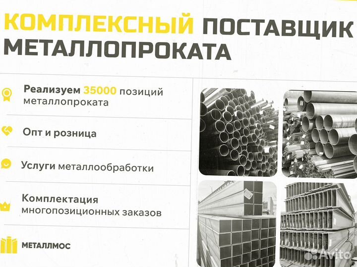 Труба прямоугольная 100х40х3